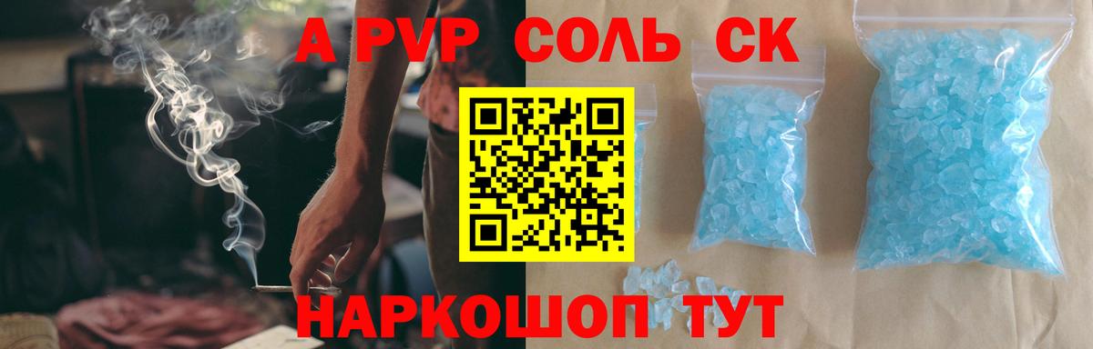 APVP Crystall Серпухов