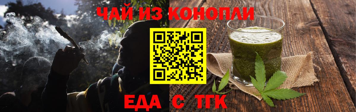 Серпухов  Cannafood марихуана  Вход с VPN 