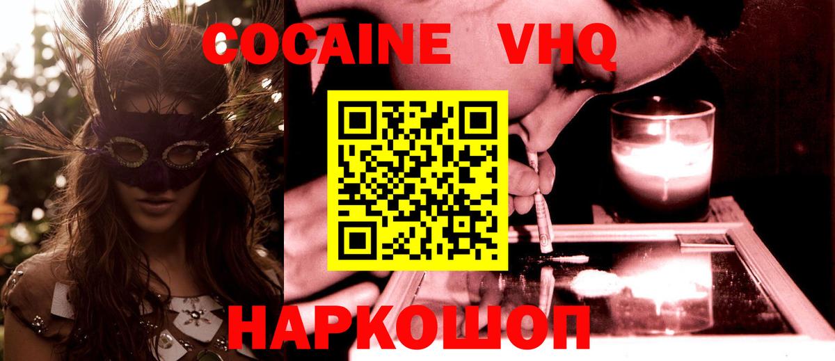 COCAIN 98% Серпухов