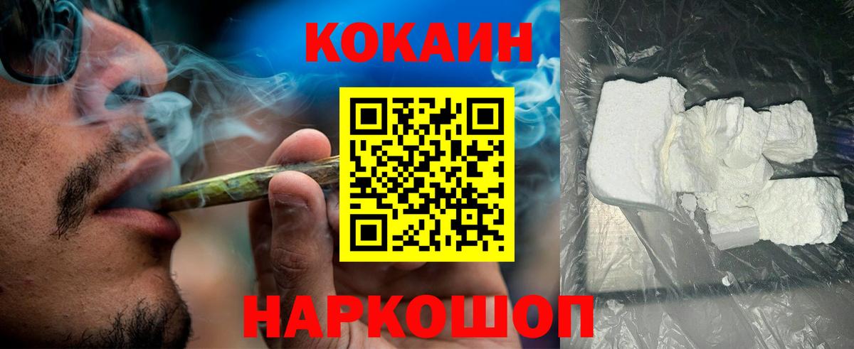 COCAIN  КОКАИН VHQ  Кокаин Columbia  Вход с VPN  Серпухов 