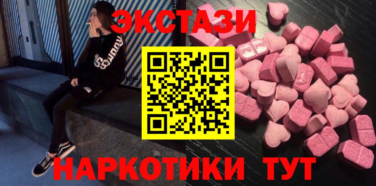 Ecstasy mix  Вход с VPN  где найти   Серпухов  Ecstasy таблы  ЭКСТАЗИ 