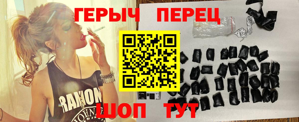 Серпухов  ГЕРОИН VHQ  Вход с VPN 