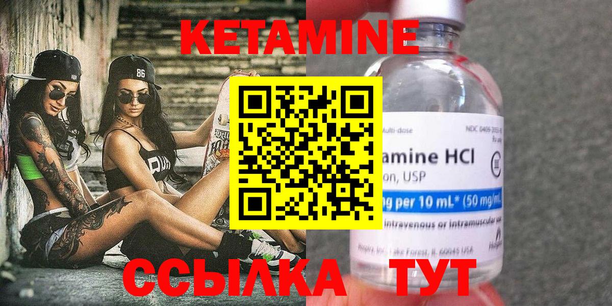 Серпухов  КЕТАМИН ketamine  Вход с VPN 