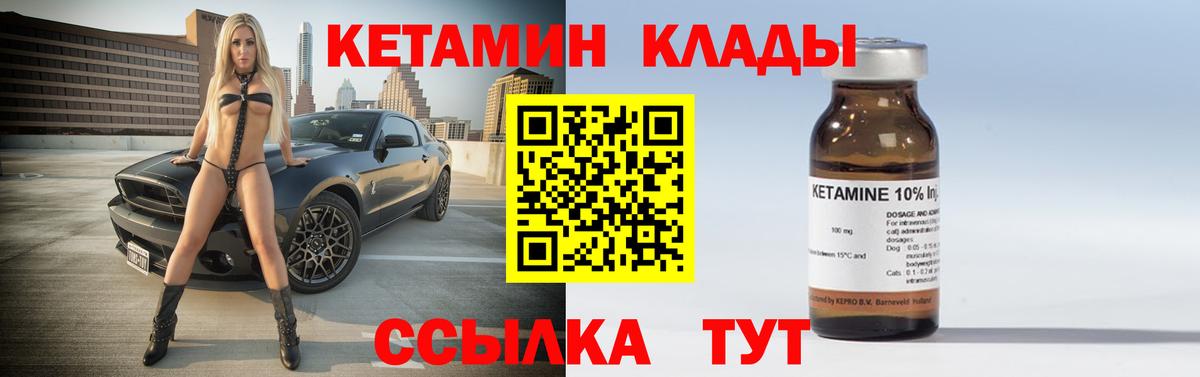 Кетамин VHQ Серпухов