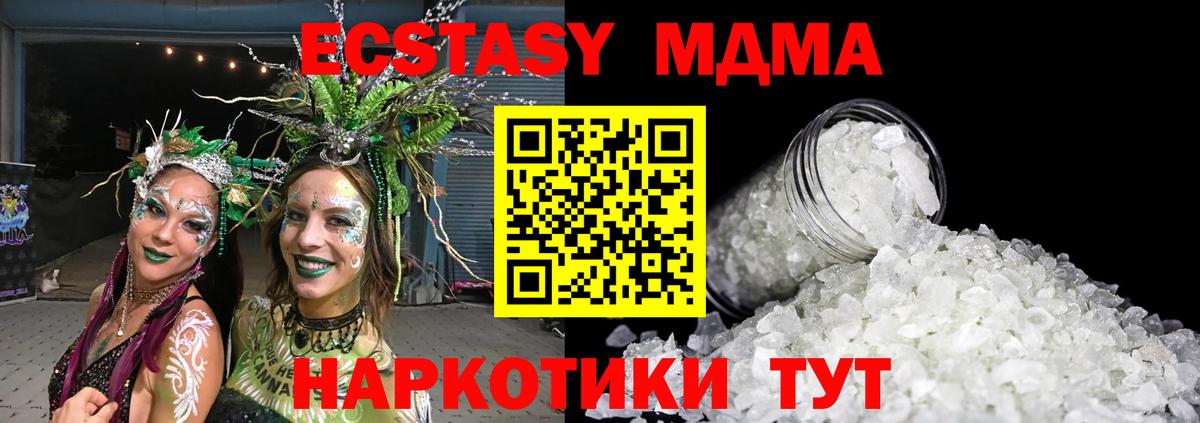 MDMA crystal  MDMA  Серпухов  Вход с VPN  МДМА crystal 
