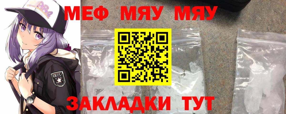 МЕФ мука Серпухов