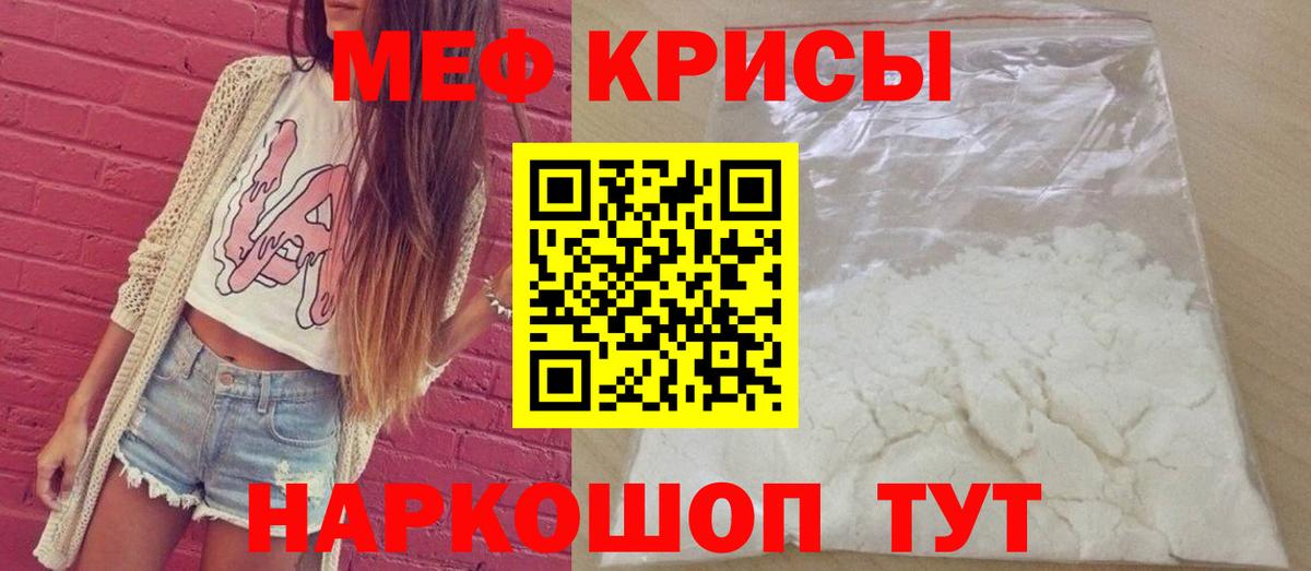 Меф VHQ  МЯУ-МЯУ VHQ  Мефедрон  Серпухов  Вход с VPN 