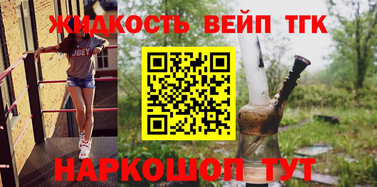 ТГК Wax  Дистиллят ТГК жижа  где купить наркоту  Серпухов  Вход с VPN 